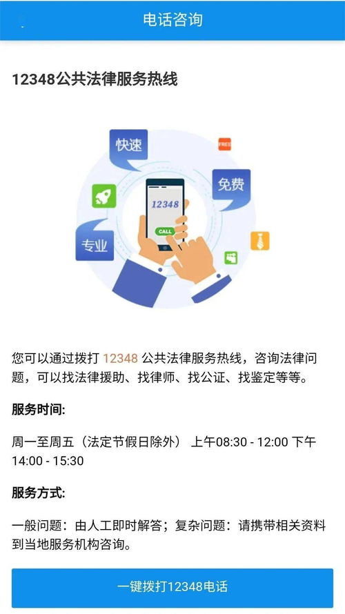 免費法律服務平臺 社會經(jīng)濟咨詢服務的理想選擇
