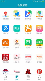 鷹眼智客手機版App 鄭州軟件開發(fā)領(lǐng)域的智能先鋒