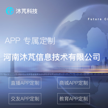 鄭州軟件開發(fā)公司 專業(yè)社交、盲盒與商城APP開發(fā)服務