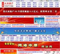 鄭州新經緯信息技術 專業(yè)打造電子地圖與GIS系統，引領智能化網站建設與軟件開發(fā)新篇章