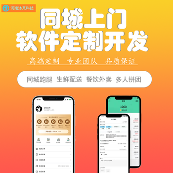 鄭州軟件定制開發 打造專屬小程序、APP與網站的全方位解決方案